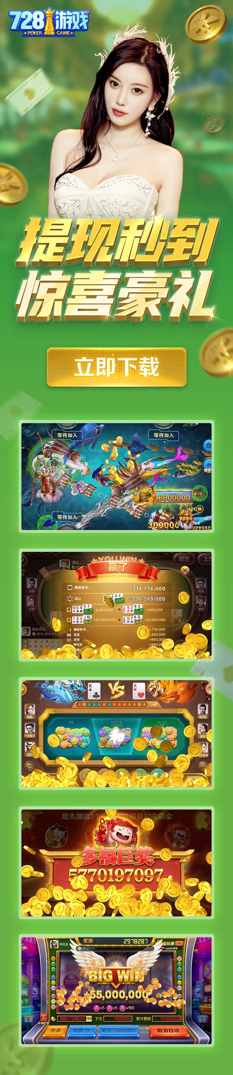 728游戏,728game,game728,728官方IOS下载,728版本下载,728官网